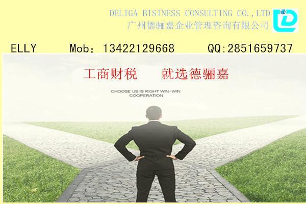 供应产品|广州德骊嘉企业管理咨询有限公司